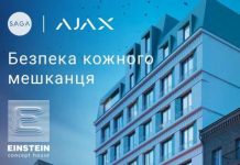 Einstein Concept House стане першим в Україні ЖК з комплексною системою безпеки від Ajax Systems