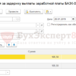 Как получить компенсацию за задержку дома
