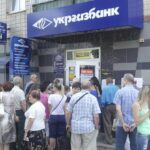 Укргазбанк проведет распродажу офисов и квартир