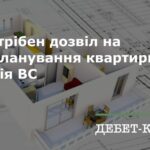 В Україні спростили перепланування будівель: кому більше не потрібен дозвіл