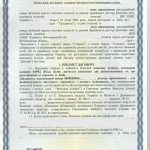 Як оформити документи на земельну ділянку при покупці будинку