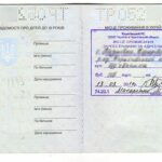 Можно ли приобрести прописку в Киеве?