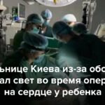 В сердце Киева люди живут без света, воды и отопления