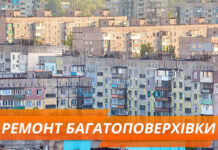 Як домогтися від ЖЕКу ремонту в під’їзді: мешканці багатоповерхівки поділилися досвідом